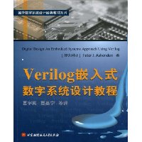  VerilogǶʽϵͳƽ̳