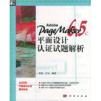  Adobe PageMaker6.5Cƽ֤