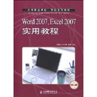  Word2007Excel2007ʵý̳