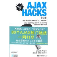  AJAX HACKS:ӦWebվĹߺͼ(İ)