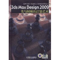  3DSMaxDesign2009ʵȾ(VCD1)