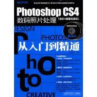  Photoshop CS4Ƭ:ŵͨ(ȫ)(DVD3)