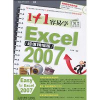  1+1ѧExcel2007(ֵ)(CD-ROM1)