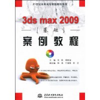  3ds max 2009̳()