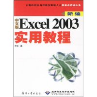  ±İExcel2003ʵý̳