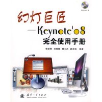  õƾ޽:Keynote'08ȫʹֲ()