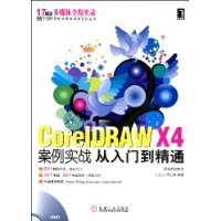  CorelDRAW X4ʵսŵͨ(DVD1)