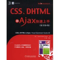  CSSDHTMLAjax(ԭ4)