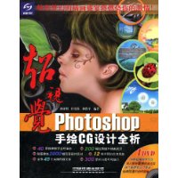  PhotoshopֻCGȫ(DVD1)