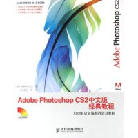  Adobe Photoshop CS2İ澭̳