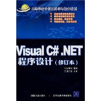  Visual C#.NET(޶)