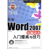  ±Word2007԰칫뼼(CD1)