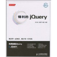  jQuery