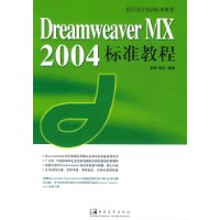  Dreamweaver MX2004׼̳/ҳѵ׼̳