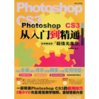  Photoshop CS3ŵͨ(ֵ̰)(DVD-ROM2)