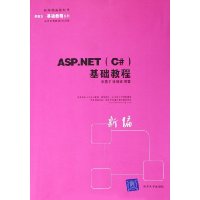  ASP.NET(C#)̳