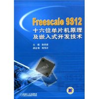  Freescale 9S12ʮλƬԭǶʽ