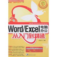  Word/Excel԰칫ŵͨ()