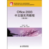  Office 2003İʵý̳(2)(ְ)