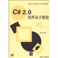  C#2.0ƽ̳()