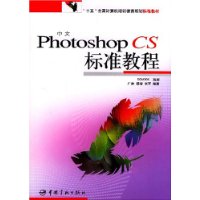  Photoshop CS׼̳()