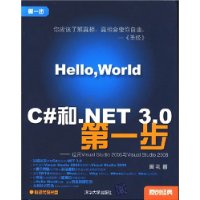  C#.net3.0һ(1Ƭ)