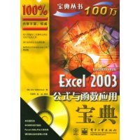  Excel2003ʽ뺯Ӧñ()