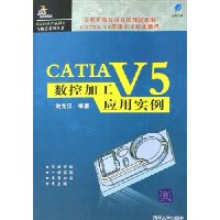  CATIA V5ؼӹӦʵ()