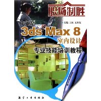  İ3ds Max8רҵѵ̳