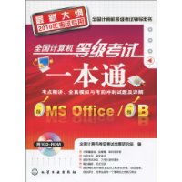  2010ȫȼһͨ:һMS Office/һB(CD-ROM1)