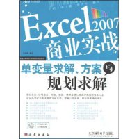  Excel2007ҵʵս⡢滮(CD1)