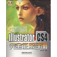  Illustrator CS4ȫֲ(DVD1)