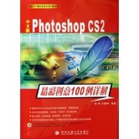  Photoshop CS2ʴ100(İ)()