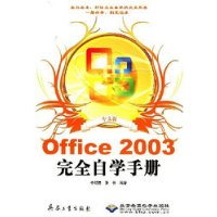  İoffice 2003ȫѧֲ(CD1)