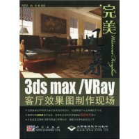  3dsMax/VrayЧͼֳ(DVD1)