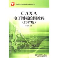  CAXAͼͼ̳(2007)