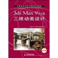  3ds Max 9İά