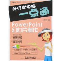  ѧһͨ:PowerPointõƬ()