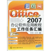  Office 2007칫Ӧý̳̹