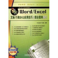  Word/Excel/칫Ӧüۺϰ(2007)