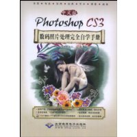  Photoshop CS3Ƭȫѧֲ(İ)(DVD1)