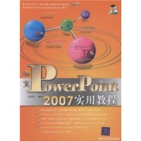  PowerPoint2007ʵý̳