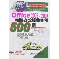  Office2003/2007԰칫ʵ500()