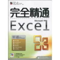  ȫͨExcel(CD-ROM1)