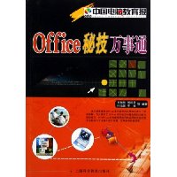  Officeؼͨ