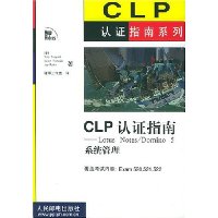  CLPָ֤:Lotus Notes/Domino5ϵͳ