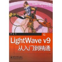  LightWave v9ŵͨ