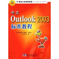  Outlook2003׼̳