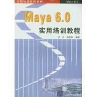  Maya6.0ʵѵ̳