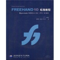  macromedia FREEHAND10׼̳()